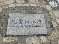 -胡里山炮台