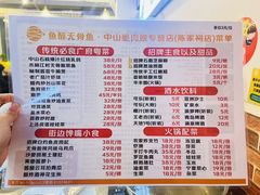 -鱼醉无骨鱼·中山脆肉鲩(荔湾路店)