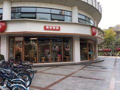 -85度C(生甜甜圈研究工坊·上海平凉店)