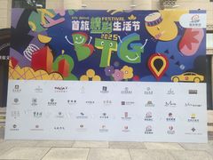 -北京饭店
