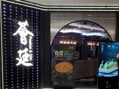 -荟廷·晶萃(静安寺店)