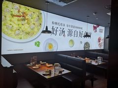 大堂-吕氏疙瘩汤·新鲁菜(新贵和店)