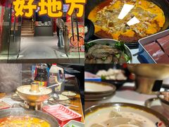 -老天桥蛙炉火锅(姑苏总店)