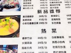 菜单-小厨子私房菜·云南美食店