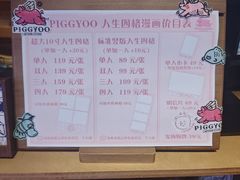 -PIGGYOO人生四格漫画店(朝外店)