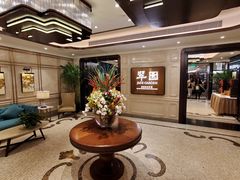 -翠园(兴业太古汇店)