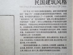 -南京市规划建设展览馆