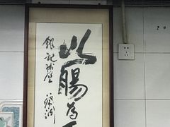 -银记肠粉店(北京路店)