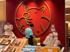 -矢场猪(名古屋站三井楼北馆店)
