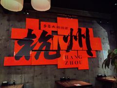 -李犟大爆鳝面·手工蟹黄包(湖滨西湖店)