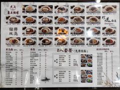 价目表-东吴面馆(君地新大陆店)