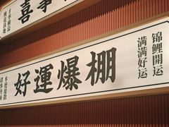 -文通冰室(星悦天地店)