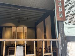 -绍兴鲁迅故里·沈园景区