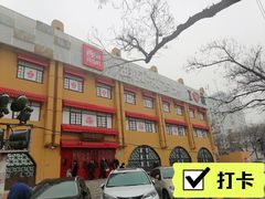 -西贝(六里桥旗舰店)