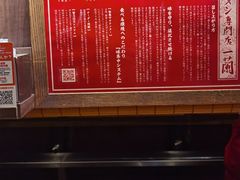 -一兰拉面(新宿中央东口店)