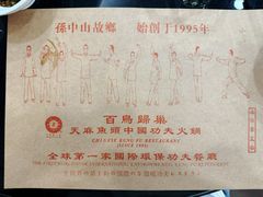 -深德天麻鱼头(沙溪总店)