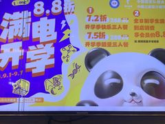 -眉州东坡(鸿坤店)