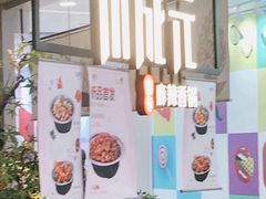 -川成元·麻辣香锅(凯德MALL西直门店)