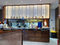 -松鹤楼面馆(中洲湾店)