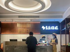 -真粥道(新华东路店)