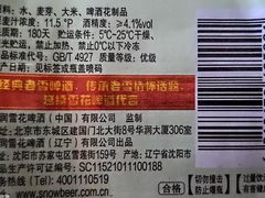 -原味斋烤鸭店(铁百店)
