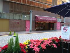 -香港皇家太平洋酒店