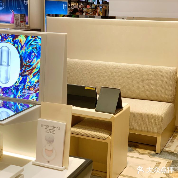IPSA新专柜|更大更高端了