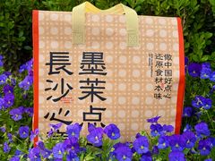 -墨茉点心局(国金街店)