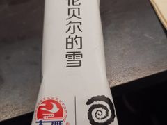 -很久以前羊肉串(中山公园店)