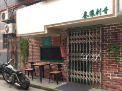 -極致刺青TATTOO STUDIO 私人订制