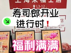 -上海来福士广场
