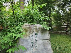 -成都杜甫草堂博物馆