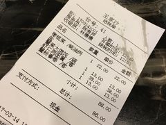 账单-王家沙点心店(南京西路总店)