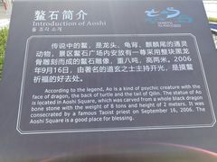 -博鳌亚洲论坛国际会议中心