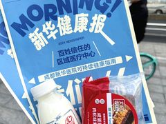 -川北医学院附属成都新华医院