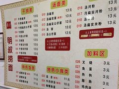 -明叔捞面