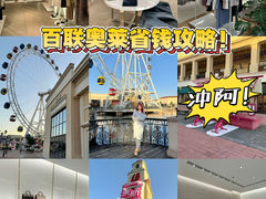 -百联奥特莱斯广场(南京店)
