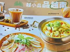 -越小品·越南餐厅(高德置地店)