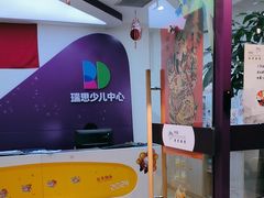 -瑞思英语·少儿英语启蒙(和平·国际商场示范校区)