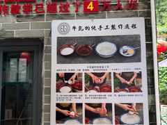 -周大娘牛乳(旧寨古村总店)