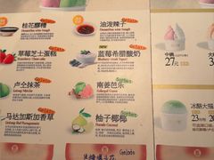 -陕拾叁-西安糕点(大雁塔店)