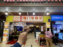 -鑫鸿达·海鲜闽菜热炒小馆(中山路店)