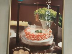-阳坊胜利涮羊肉(阳坊老店)