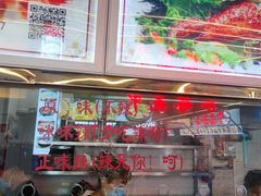 -一代烤翅王(大汉口店)