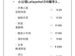 -小公馆 Lafayette1315Bar