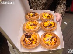 -玛嘉烈蛋挞(金利来大厦店)