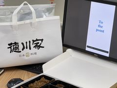 -德川家日本料理(中关村寰太大厦店)