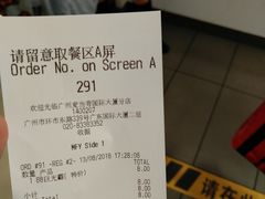 账单-麦当劳(国际大厦店)