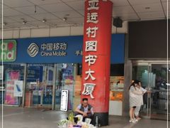 -第5大道精品休闲购物广场