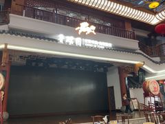 -香麒园·过桥米线·南湖雅宴